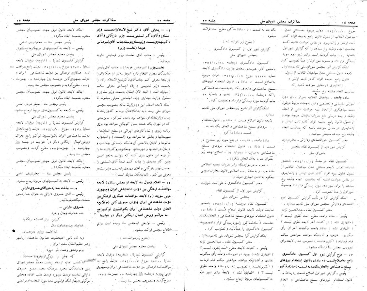 پرونده:Moz 24 22.pdf