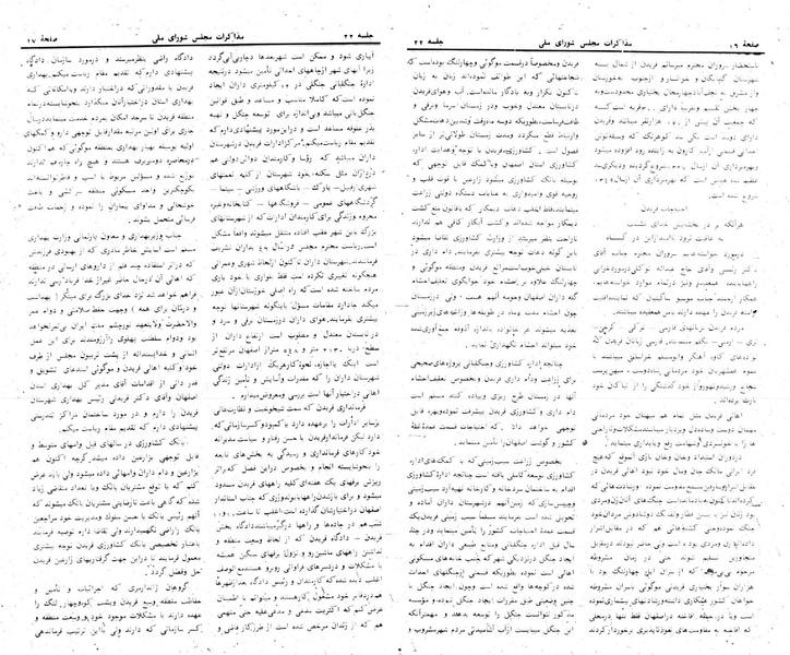پرونده:Moz 24 22.pdf