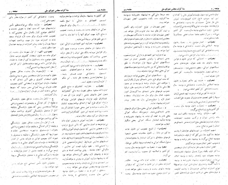 پرونده:Moz 24 89.pdf