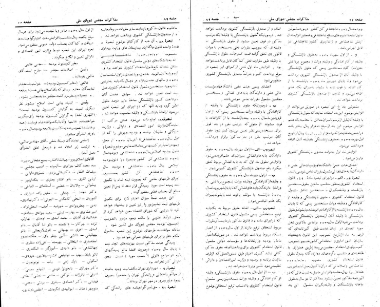 پرونده:Moz 24 89.pdf