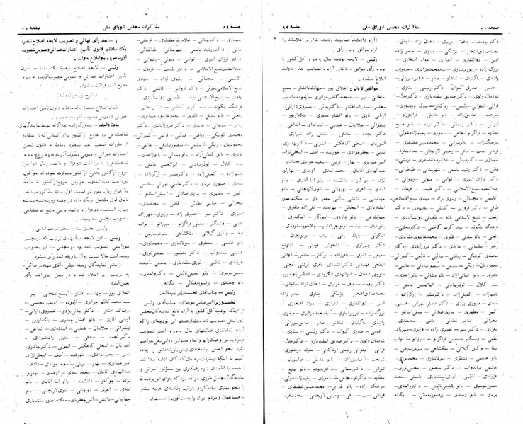 پرونده:Moz 24 89.pdf