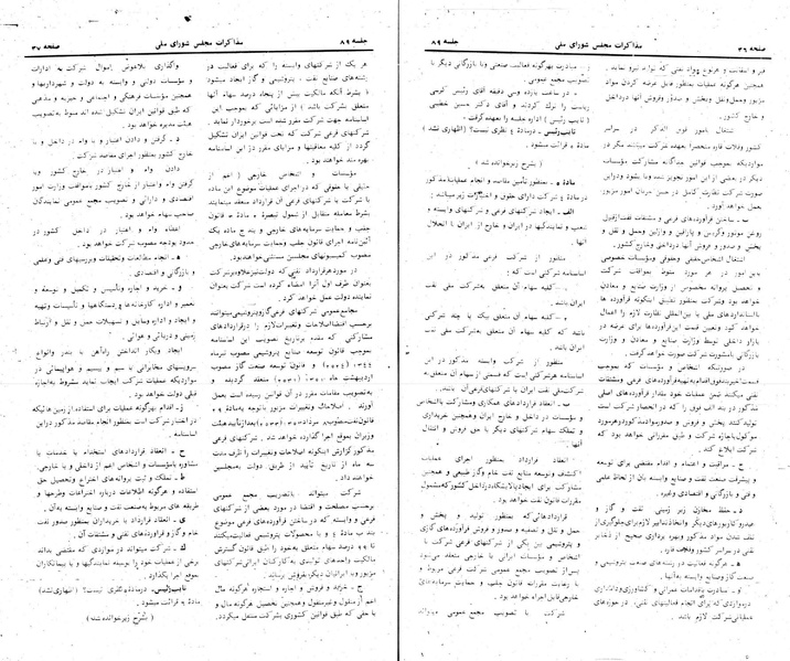 پرونده:Moz 24 89.pdf
