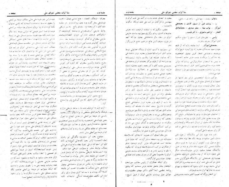 پرونده:Moz 24 89.pdf