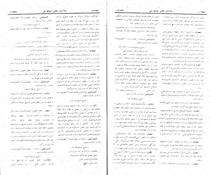 پرونده:Moz 24 89.pdf