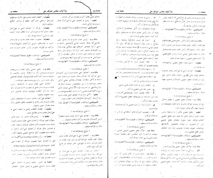 پرونده:Moz 24 89.pdf