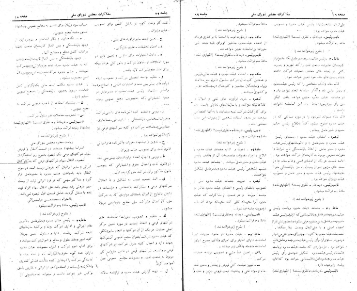 پرونده:Moz 24 89.pdf