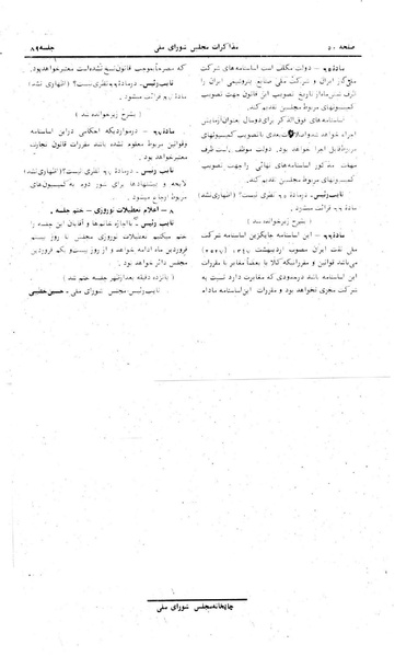 پرونده:Moz 24 89.pdf