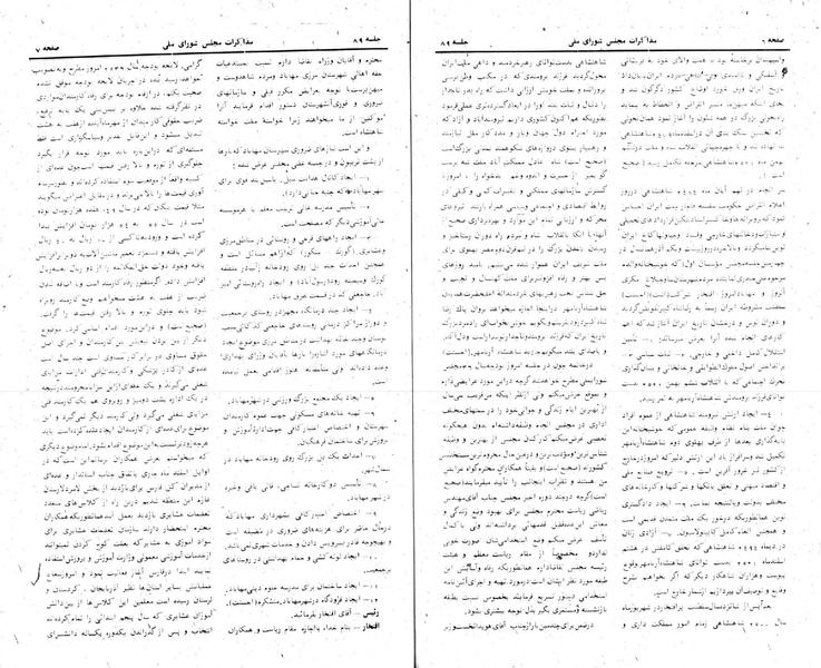 پرونده:Moz 24 89.pdf