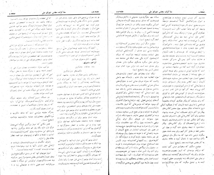 پرونده:Moz 24 89.pdf