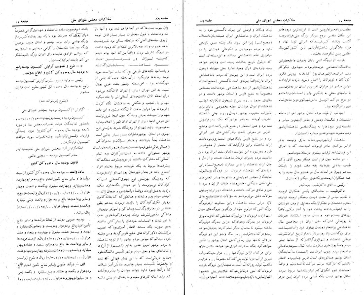 پرونده:Moz 24 89.pdf