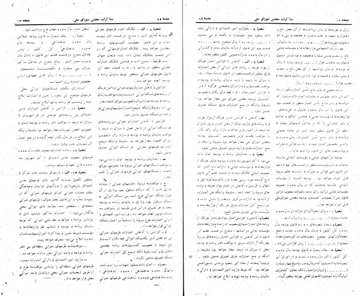پرونده:Moz 24 89.pdf