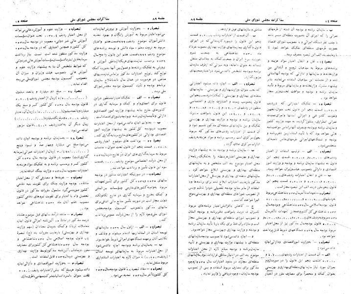 پرونده:Moz 24 89.pdf