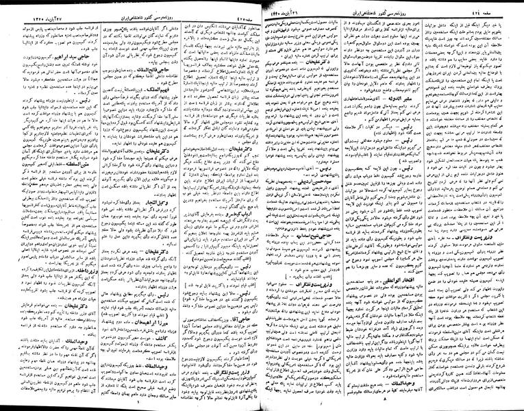 پرونده:Moz 2 138.pdf