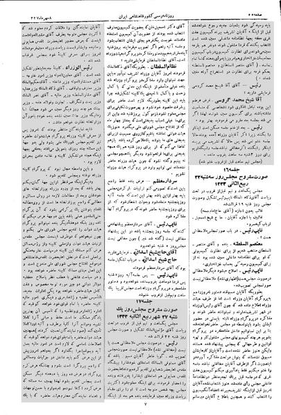 پرونده:Moz 3 16.pdf
