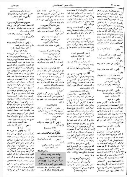 پرونده:Moz 4 157.pdf