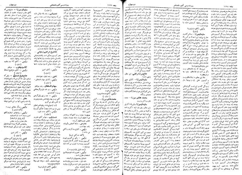 پرونده:Moz 4 157.pdf