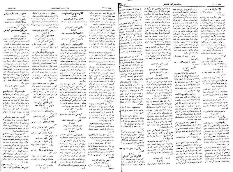 پرونده:Moz 4 157.pdf