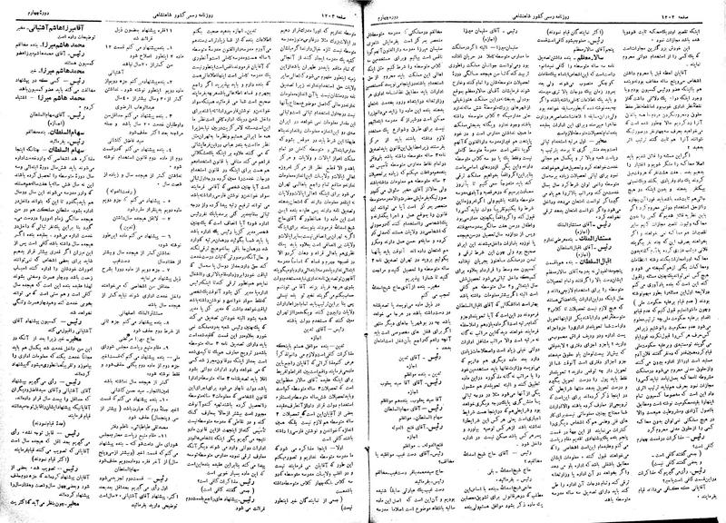 پرونده:Moz 4 157.pdf
