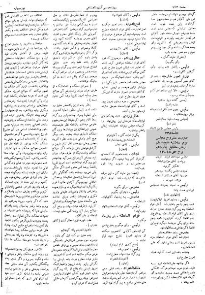 پرونده:Moz 4 238.pdf