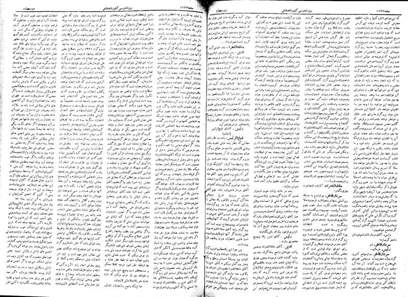 پرونده:Moz 4 238.pdf