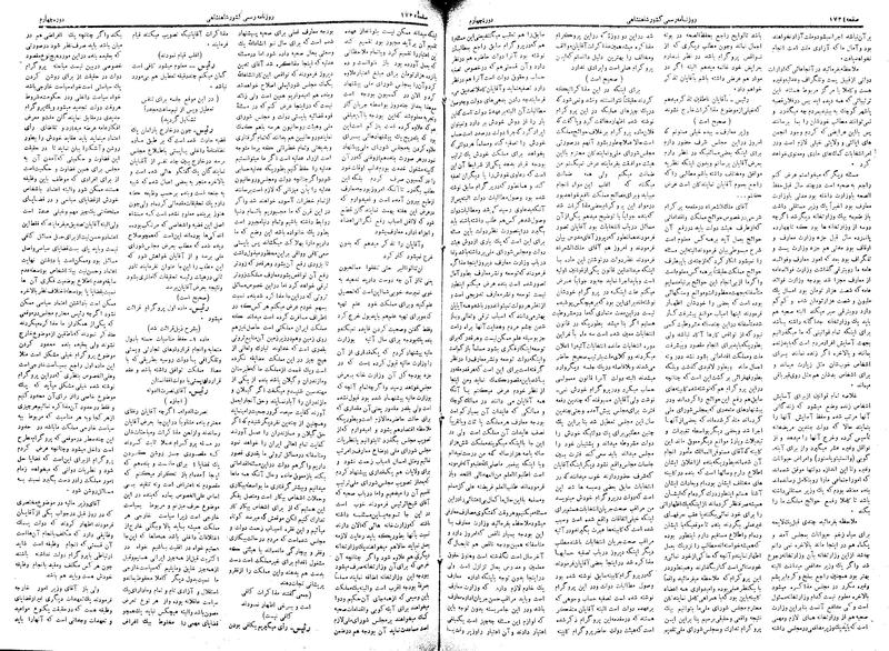 پرونده:Moz 4 238.pdf
