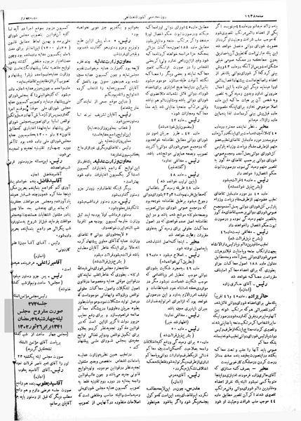پرونده:Moz 4 272.pdf
