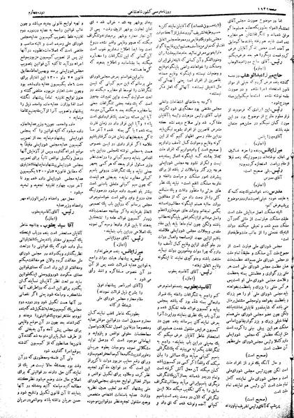 پرونده:Moz 4 272.pdf