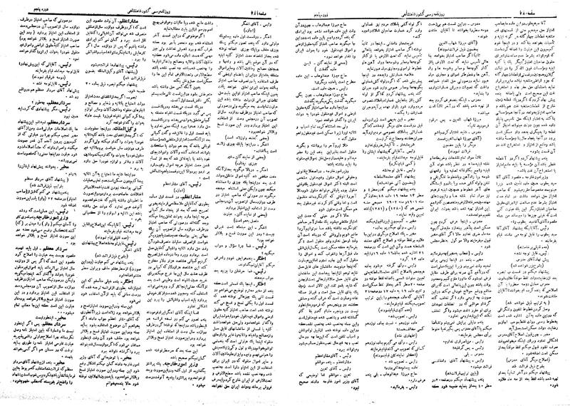 پرونده:Moz 5 44.pdf