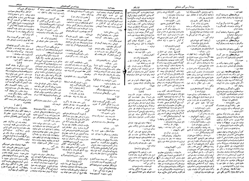 پرونده:Moz 5 44.pdf