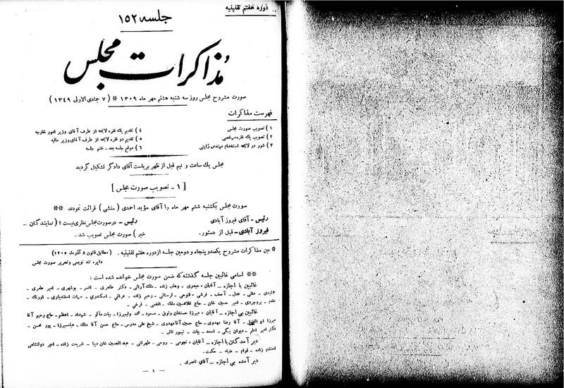 پرونده:Moz 7 152.pdf