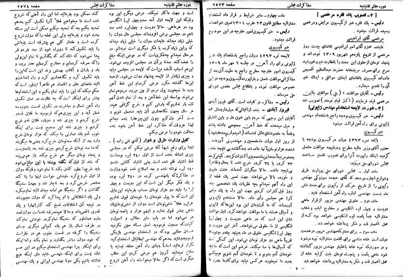 پرونده:Moz 7 152.pdf