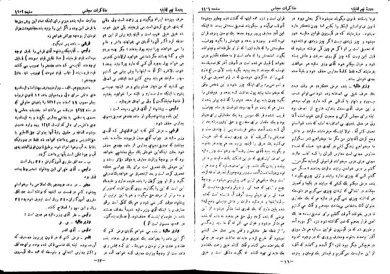 پرونده:Moz 9 73.pdf