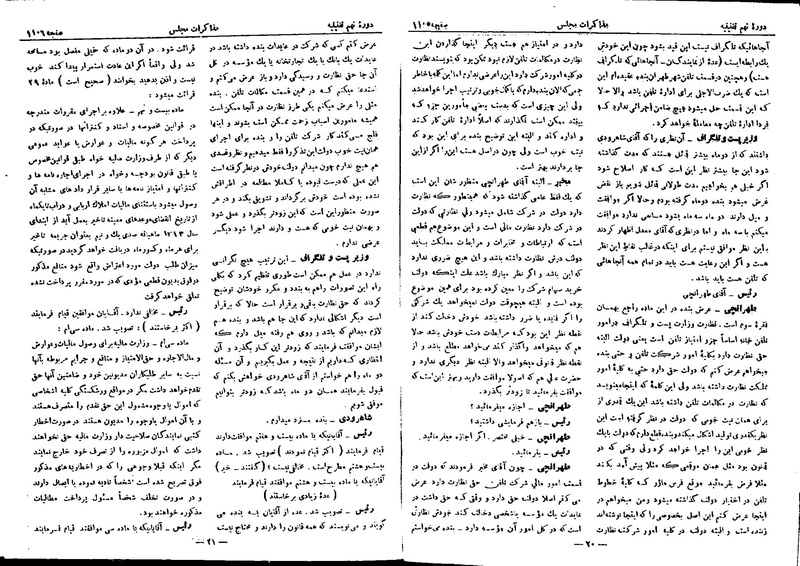 پرونده:Moz 9 73.pdf