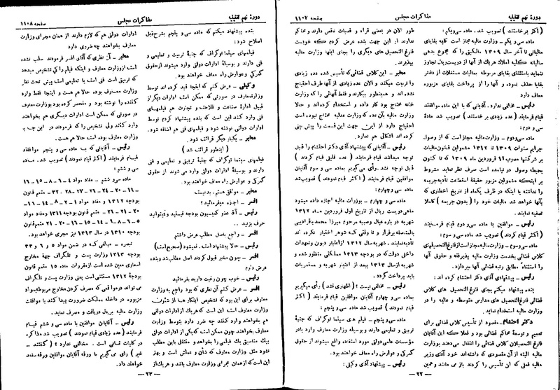 پرونده:Moz 9 73.pdf