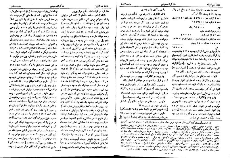 پرونده:Moz 9 73.pdf