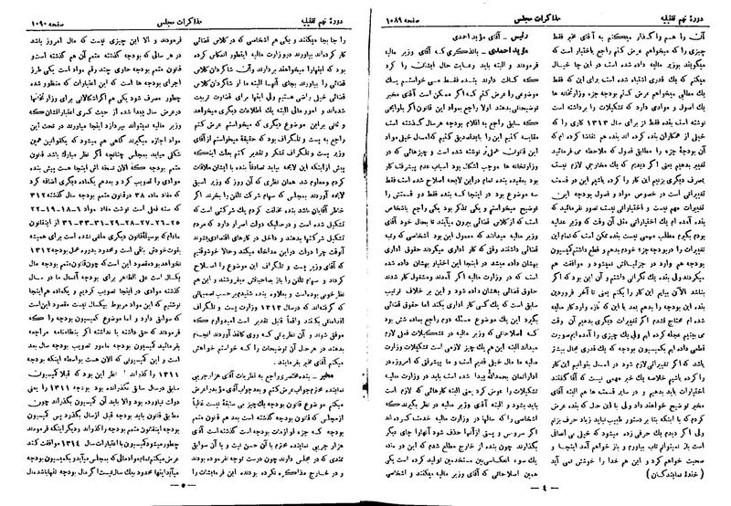 پرونده:Moz 9 73.pdf