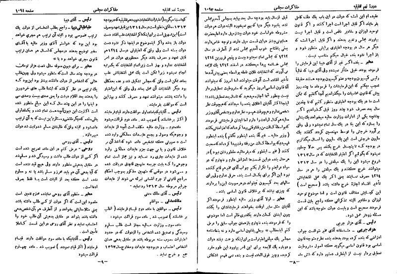 پرونده:Moz 9 73.pdf