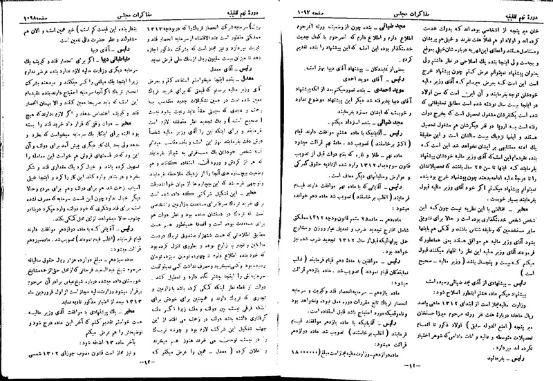 پرونده:Moz 9 73.pdf
