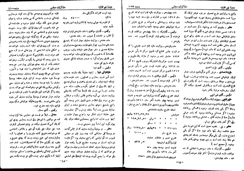 پرونده:Moz 9 73.pdf