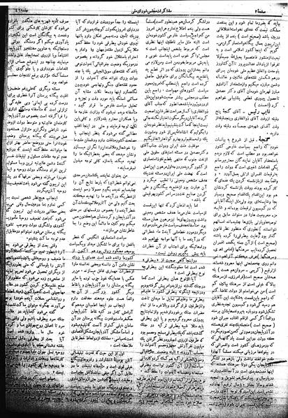 پرونده:Mozakerat 17 S46.pdf