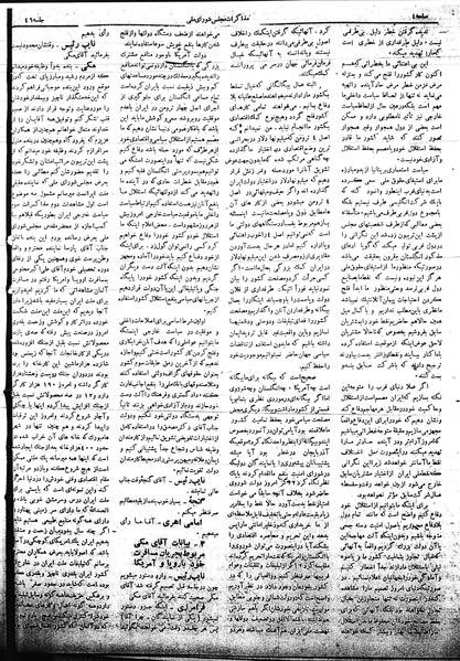 پرونده:Mozakerat 17 S46.pdf