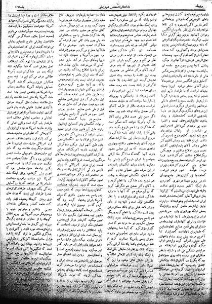 پرونده:Mozakerat 17 S46.pdf