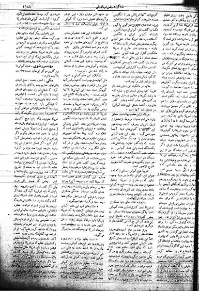 پرونده:Mozakerat 17 S46.pdf