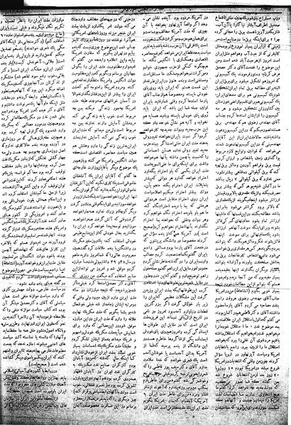 پرونده:Mozakerat 17 S46.pdf