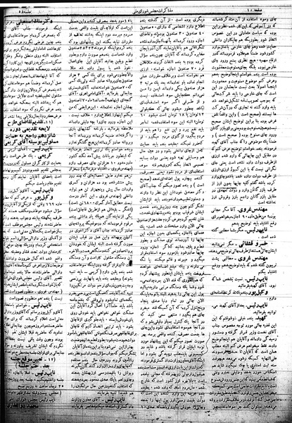 پرونده:Mozakerat 17 S58.pdf
