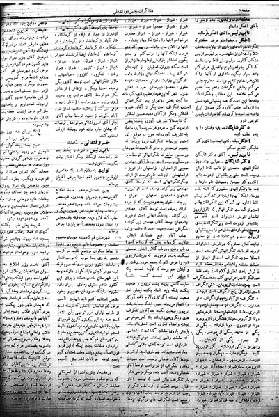 پرونده:Mozakerat 17 S58.pdf
