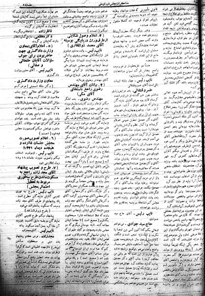 پرونده:Mozakerat 17 S58.pdf