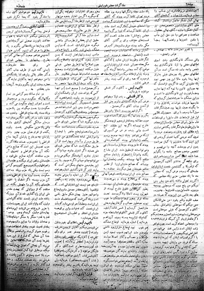 پرونده:Mozakerat 17 S58.pdf