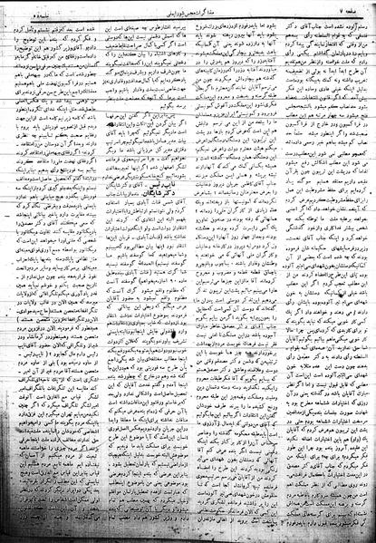 پرونده:Mozakerat 17 S58.pdf