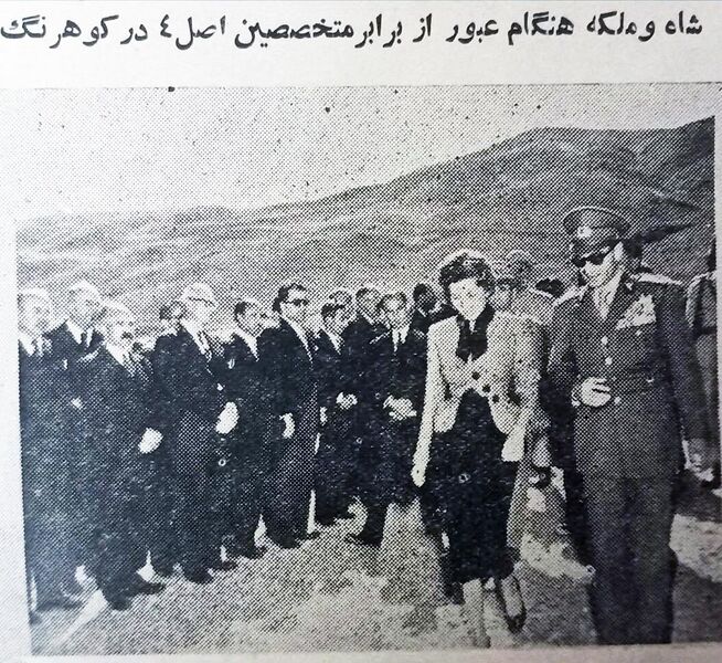 پرونده:ShahanshahQueenSorayaKouhrang24Mehr1332.jpg